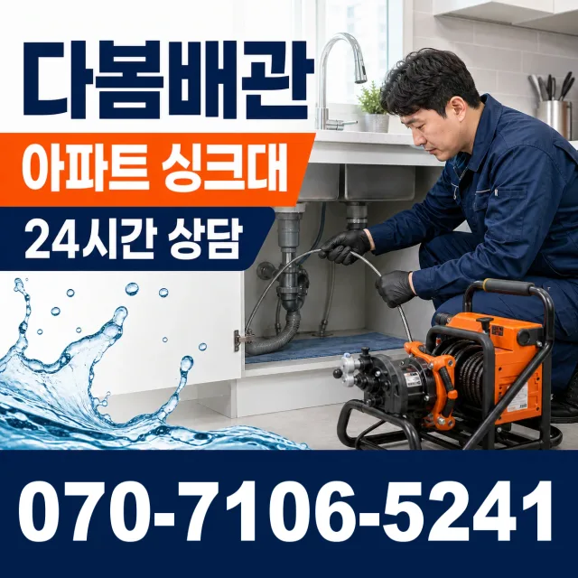 충북 음성군 맹동면 맹골길 배관내시경 상담 이미지 7